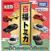 Takara Tomy Tomica Miniature Toy Car Set for Ages 3 and Up - Boxed Collection