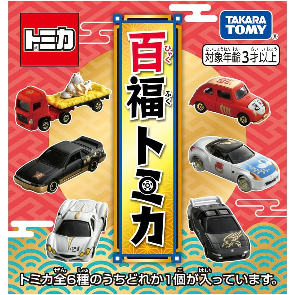 Takara Tomy Tomica Miniature Toy Car Set for Ages 3 and Up - Boxed Collection
