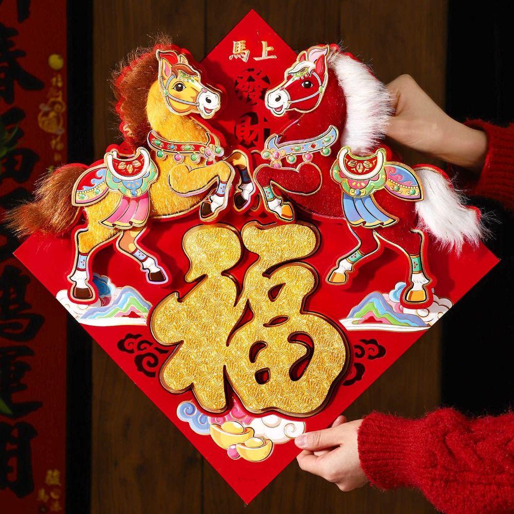 Traditional New Year Wall Sticker Chinese Style Fortune Character Spring Festival