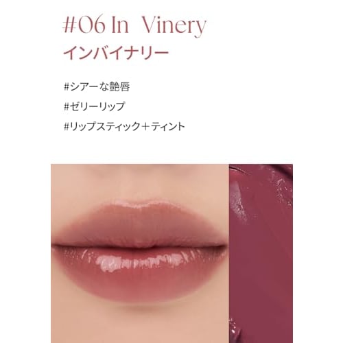 Rom&nd sheer tinted stick lip tint lipstick gloss moisturizing moisture sheer lips glitter colored lip  06 inbinary, 2g