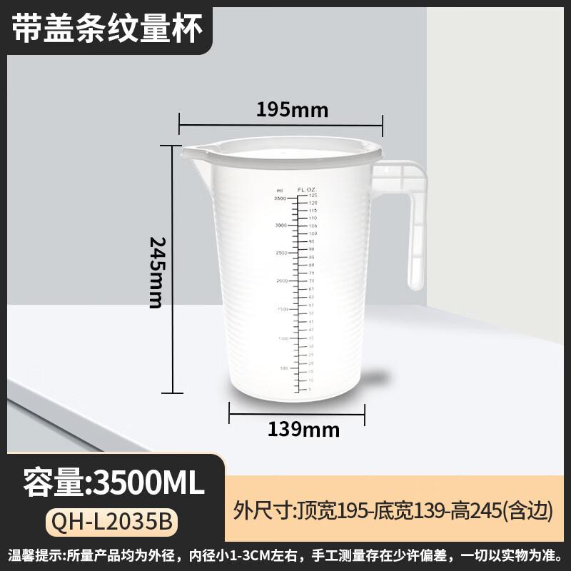 PP Plastic Measuring Beaker with Handle and Lid