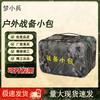 Meng Xiaobing Camouflage Tactical Storage Pouch