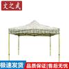 Wenzhiwu Outdoor Ret retractable Camouflage Canopy Tent