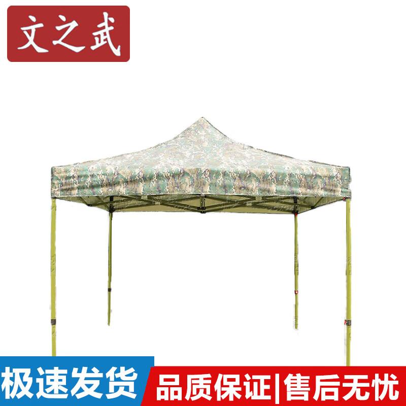 Wenzhiwu Outdoor Ret retractable Camouflage Canopy Tent