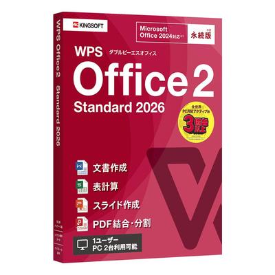 Kingsoft WPS Office 2 Standard 2026 Altamente compatível com Microsoft Windows compatível com Office, Word, Excel, PowerPoint, PDF, [Edição Perpétua]