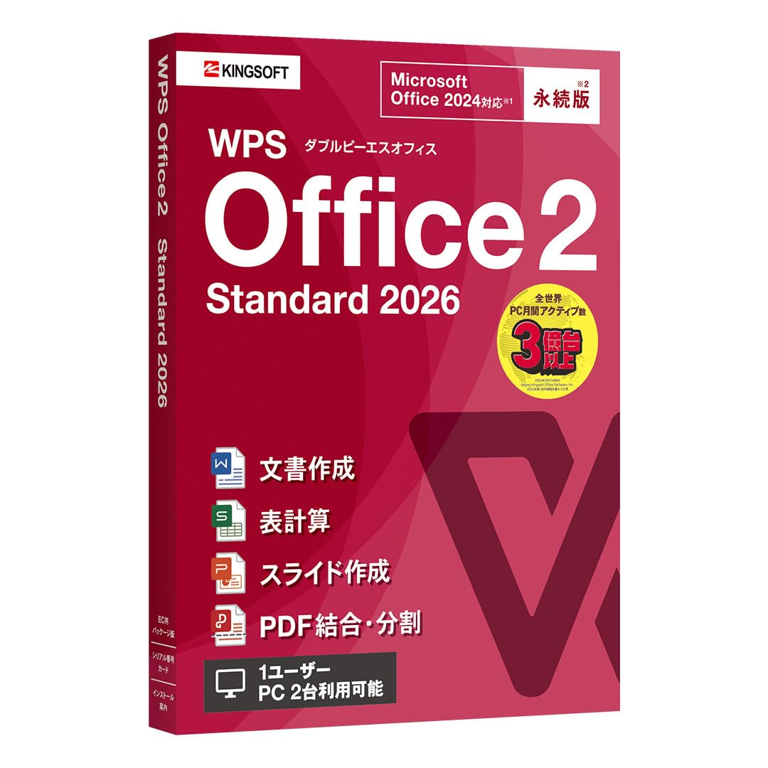 

Kingsoft WPS Office 2 Standard 2026 Highly compatible with Microsoft Windows compatible Office, Word, Excel, PowerPoint, PDF, [Perpetual Edition]