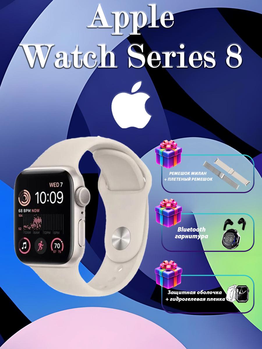 

Apple Watch Series 8 версия GPS версия США поддерживает русский 41mm золотой