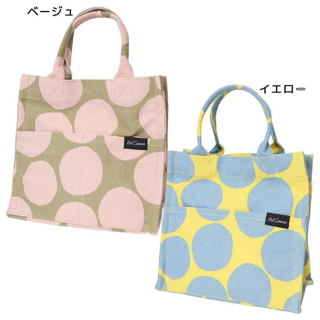 Friendshill PAL CANVAS Square Mini Tote Dottie Beige RW-290-304