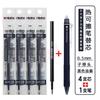 M&G 0.5 mm gel pen, blue/black ink erasable thermal pen, replaceable ink cartridge, pen tip with eraser. Suitable for students a