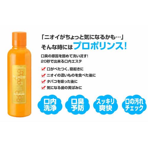 Pierres Propolinse 150mL Trial/Portable Mini Bottle 150mL Refresh