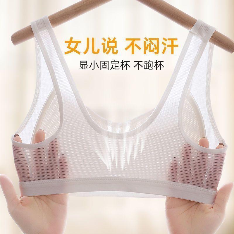 Girls' Underwear Junior High School and High School Students' Development Period - Breathable Bra Summer Sports Fixed Shock-proof Vest