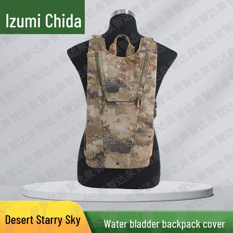 Quanzhida Hydration Pack Carrier