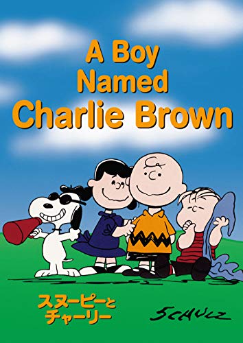 

Snoopy and Charlie DVD