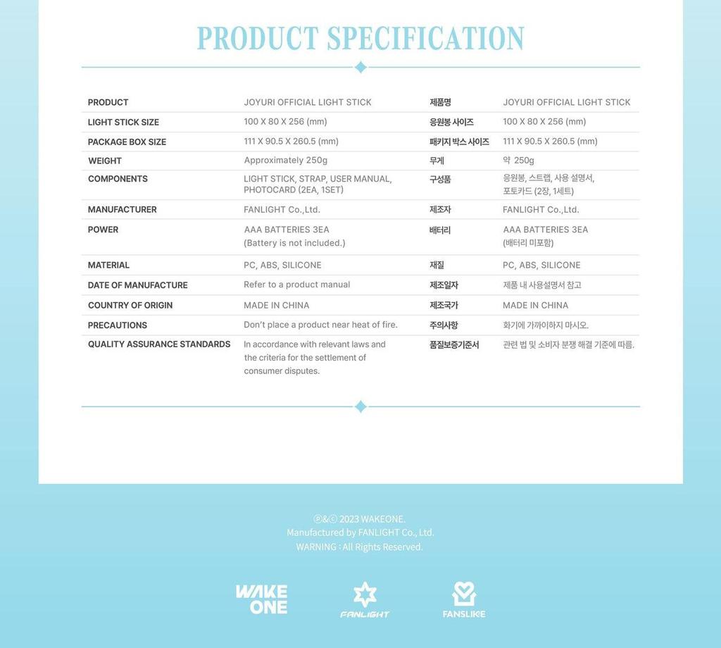 JO YURI OFFICIAL LIGHT STICK (Fanlight)