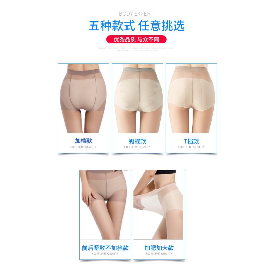 Ultra-thin Pantyhose with Crotch Reinforcement, Core-spun Silk Pantyhose with Butterfly Crotch T Anti-snag Women's Pantyhose