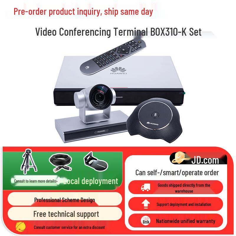 Huawei BOX310-4K Video Conferencing Terminal (CN version)