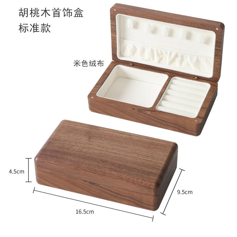 Black walnut solid wood jewelry box wooden box high-end light luxury jewelry storage box wooden box