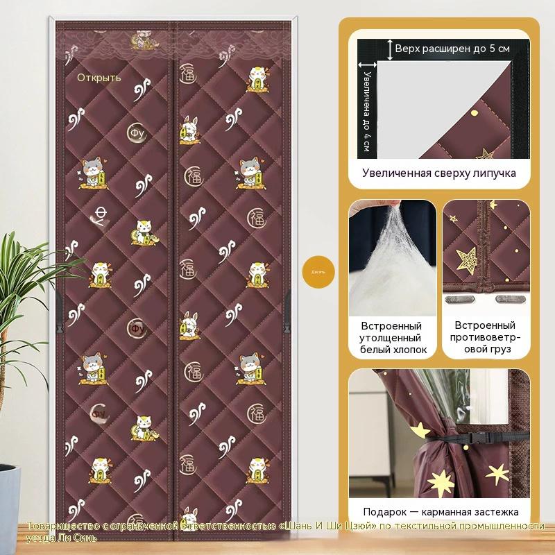 2026 New Winter Door Curtain Windproof Warm Partition Curtain Magnetic Door Curtain Punch-free Door Curtain Bedroom Block Curtain