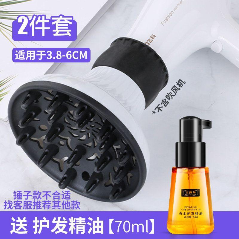 Curling Hair Diffuser, Hair Dryer Drying Cover, Universal Interface Hair Dryer, Styling Tool, Hair Styling Magic Device, Diffuser Nozzle