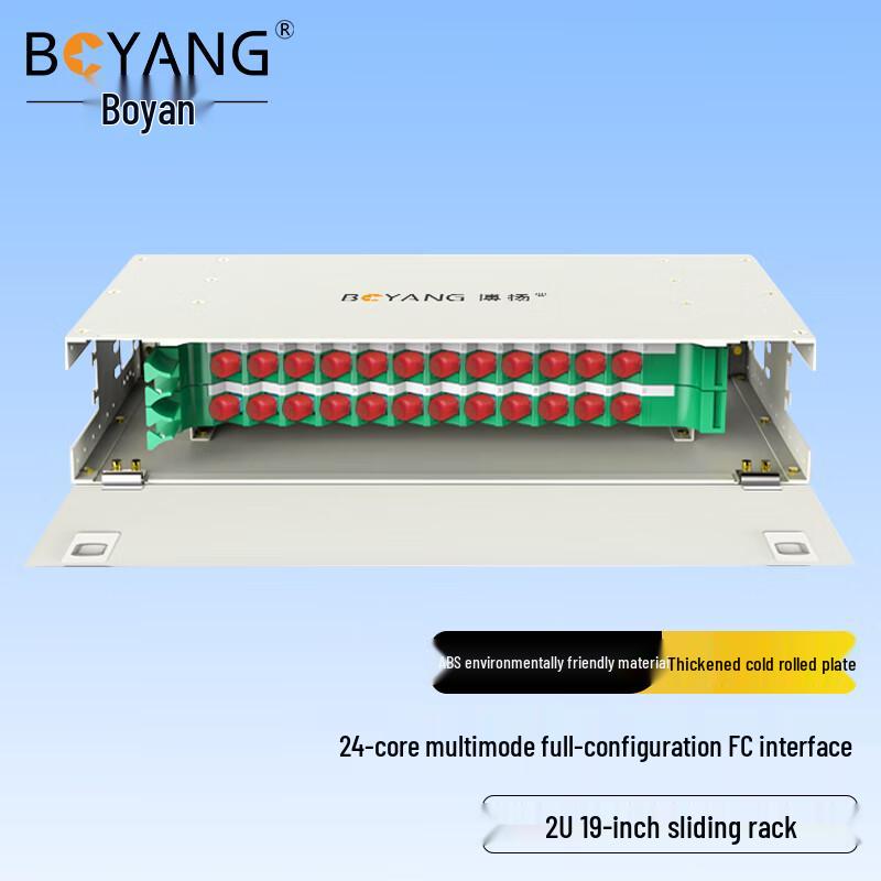 BOYANG Rack Mount Fiber Optic Distribution Frame