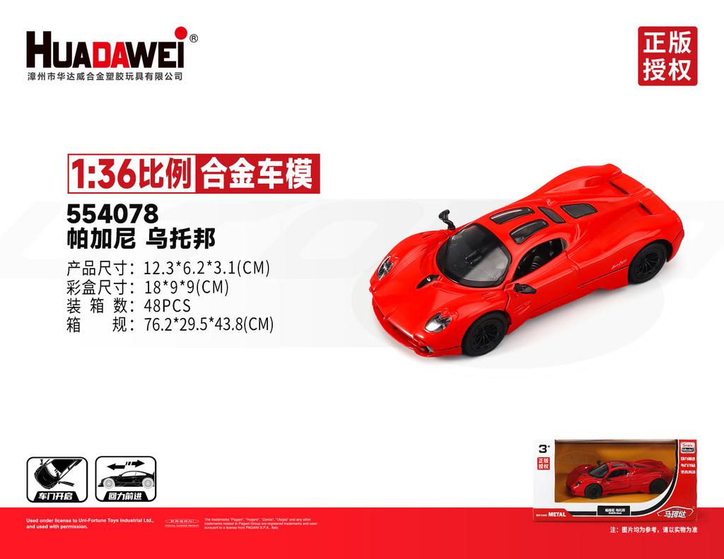 MAKEDA 1:36 Alloy Car Cool Luze Car Model Ornament Toy Diecast Alloy Car Model Collectible