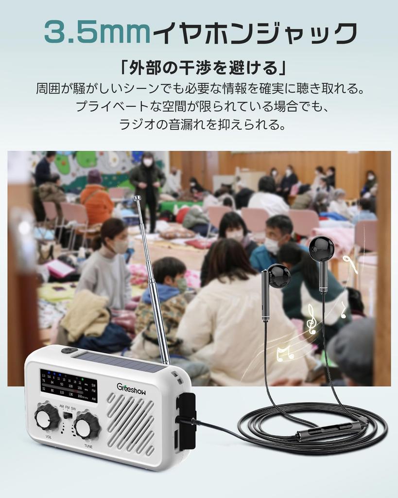 by the Disaster Prevention and Safety Greeshow Multifunctional Portable Radio with and Solar LED SOS Smartphone Earphone 2000mAh Waterproof USB