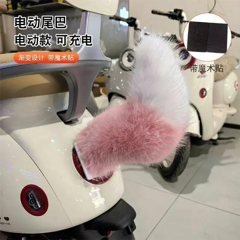 NEW Fluffy Remote Control Electric Bicycle Tail Realistic Rechargeable Car Wagging Moving Tail Versatile Self-adhesive