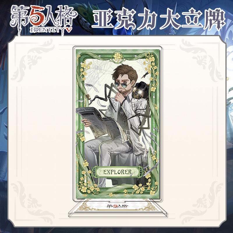 

Identity V 2025 Birthday He Tu Interlayer Big Standee Red Butterfly Painter Anniversary Game Character Peripheral 811