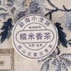 Pu-erh Tea Banzhang Iceland Chenpi Sticky Rice Aroma Sweet Individually Wrapped