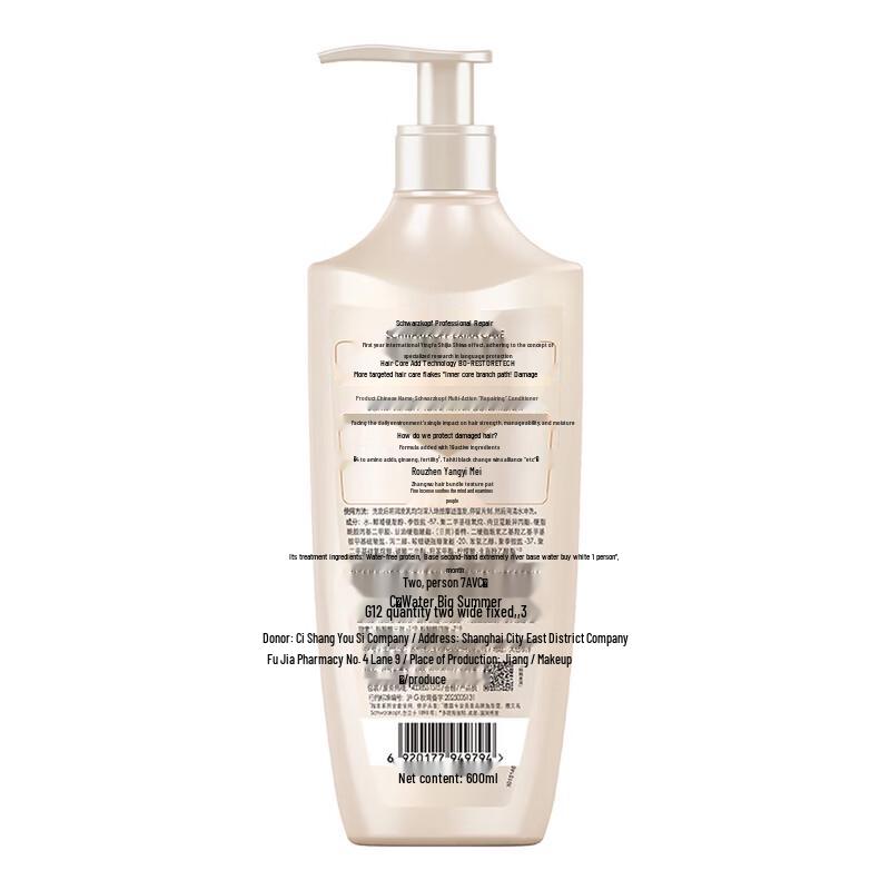 Schwarzkopf Multi-Effect Repair Hair Conditioner (Bulk Pack)