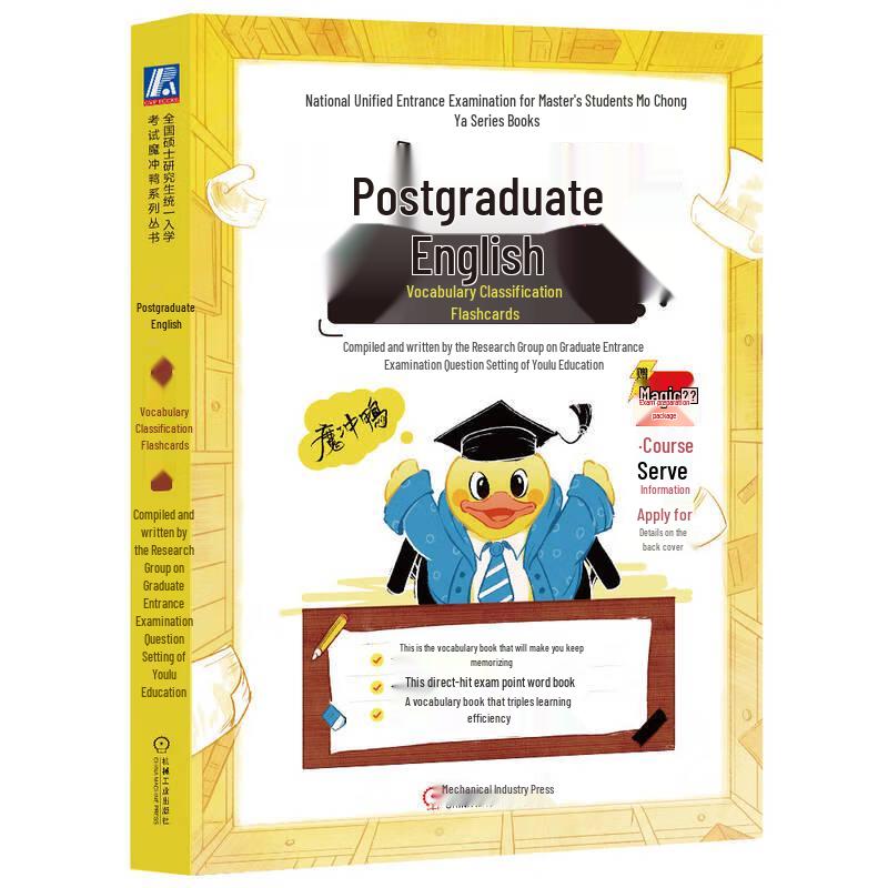 Magic Rush Duck 2026 Postgraduate English Vocabulary Book