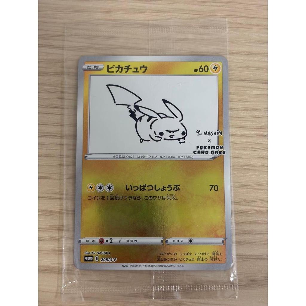 Used Pokemon Card Pikachu Promo 208/S-P YU NAGABA Unopened
