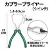 PREMIUMM Coupler Removal Pliers Clip Clip Connector Coupling Tool Set Tool, Wrench, Remover, Pliers, Remover, 3-Piece