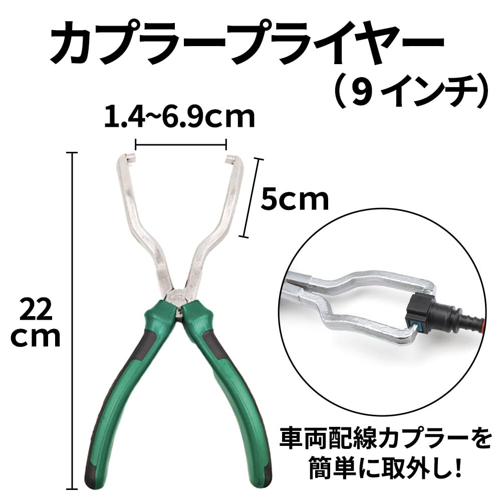 PREMIUMM Coupler Removal Pliers Clip Clip Connector Coupling Tool Set Tool, Wrench, Remover, Pliers, Remover, 3-Piece