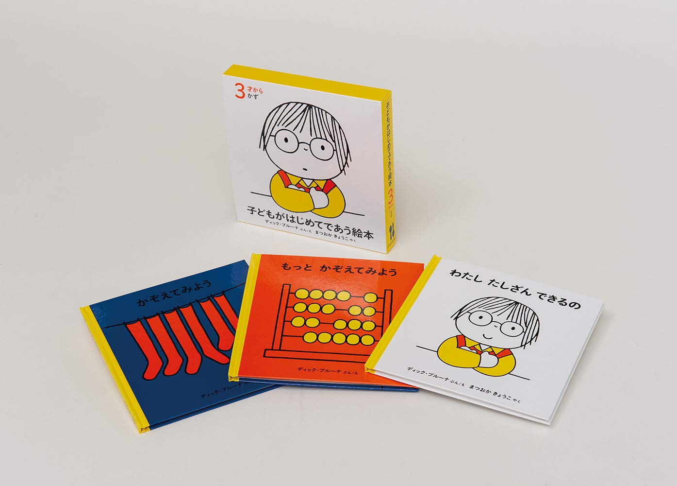 

Children s First Picture Books (3 volumes) (Bruna s Picture Books)