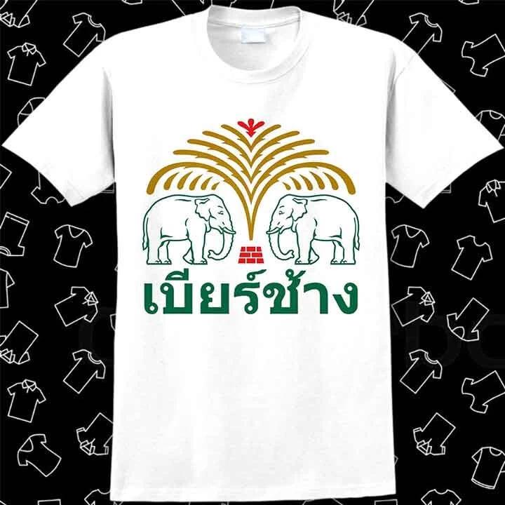 Chang Beer Bangkok Thailand Elephant T Shirt 1055 S