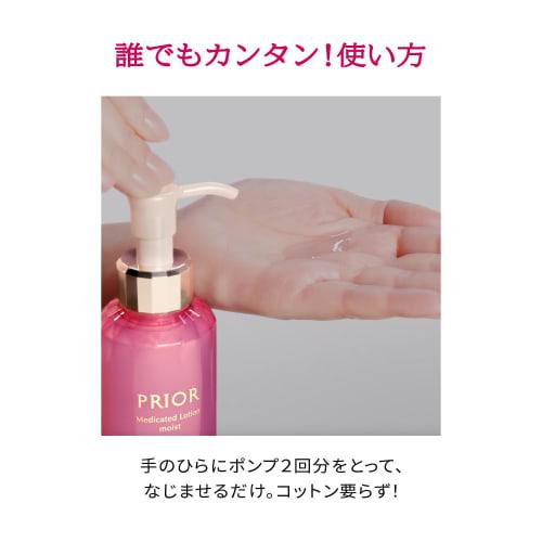 Prior Shiseido PRIOR Medicated Highly Moisturizing Lotion (Very Moist) Refill 140mL [Quasi-drug]