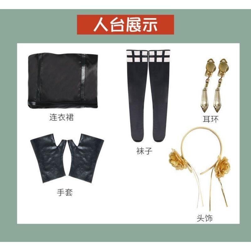 Spy playhouse princess thorns cos suit blair male lead fujie cosplay ania skirt play suit