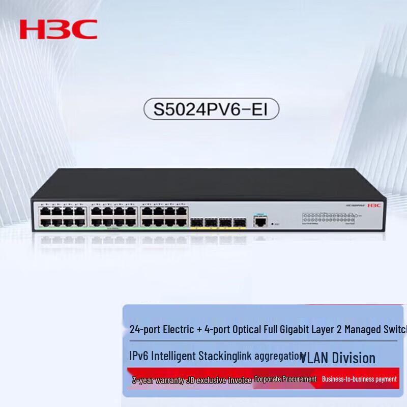 H3C S5024PV6-EI 24-Port Gigabit Managed Layer 2 Switch