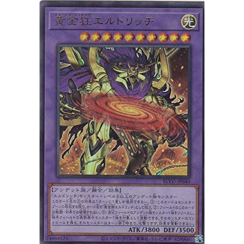 Yu-Gi-Oh! BLVO-JP040 Gold Raging Eldlich (Japanese Ultra Rare) Blazing Vortex