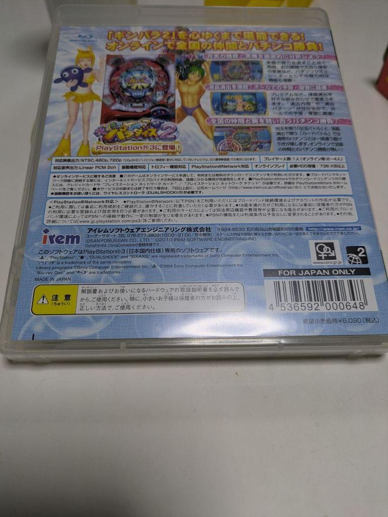 [USED] Pachipara 16 Gingira Paradise with bonus break card