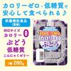 Konnyaku Park Konnyaku Jelly 0 Calories Grape Low Carbohydrate Konnyaku Jelly BIG Size Diet Food Diet Jelly Nutritional Function Food Folic Acid 280g
