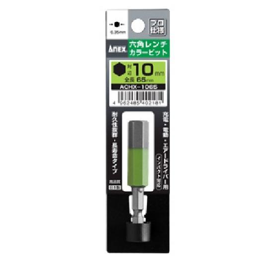 

ANEX Hex Wrench Color Bit H10mm x 65 6 Pieces ACHX-1065 [Bulk Purchase]
