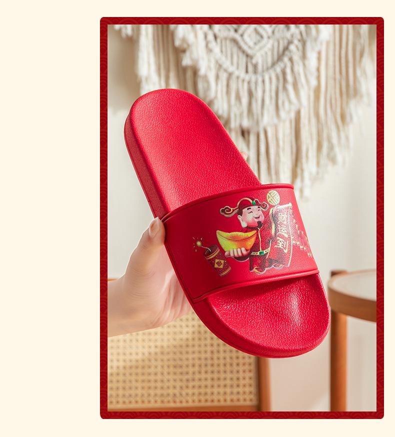 2025 New Year Spring Festival Slip-Resistant Red Slippers for Women & Men - Indoor/Outdoor Wear, Perfect for Weddings