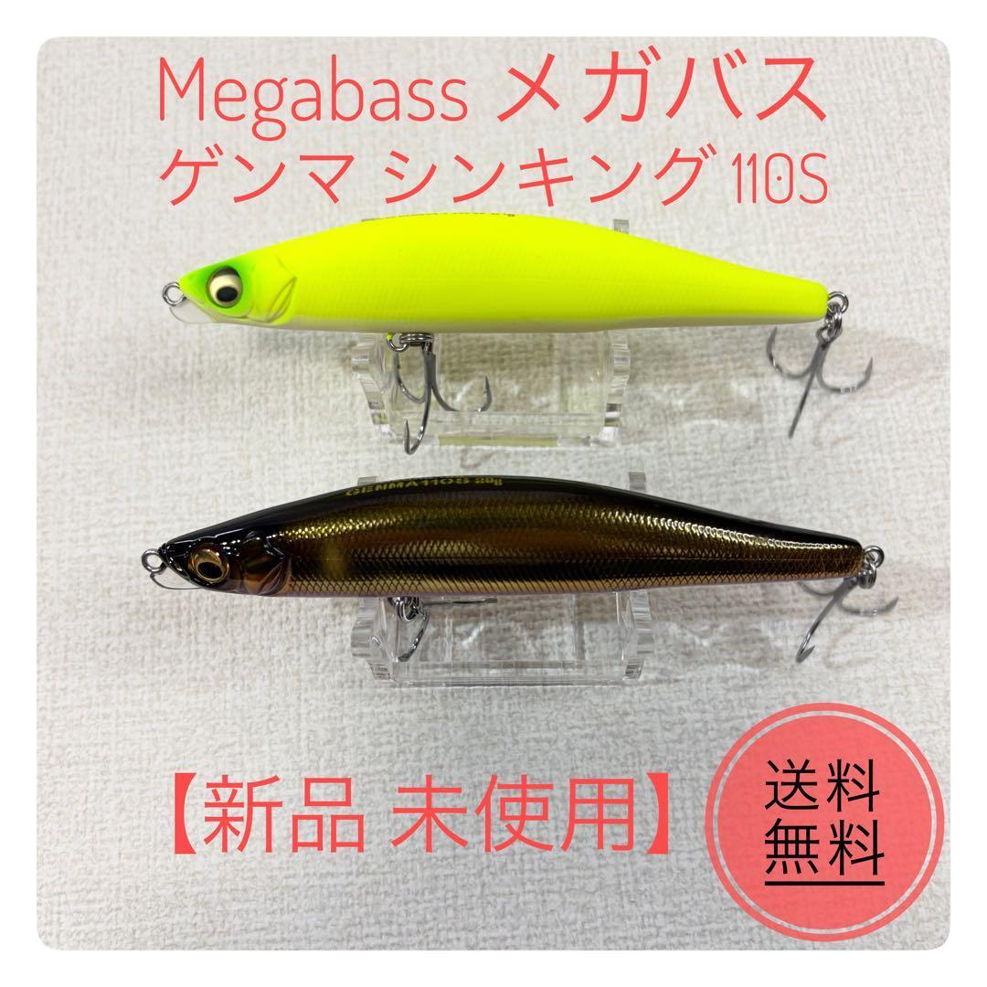 Used Megabass GENMA 110S 2 piece set [New]
