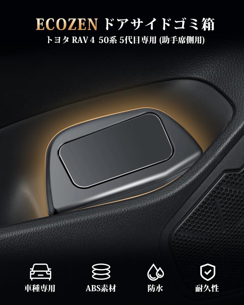 Passenger ECOZEN Toyota RAV4 RAV4 PHV 50 Series Exclusive Door Side Car Trash Can Will Not Fall Over New RAV4 Car Storage Case Accessory Case Car RAV4