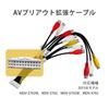 LONNIK AV Pre Out Extension Cable External Input RCA Harness