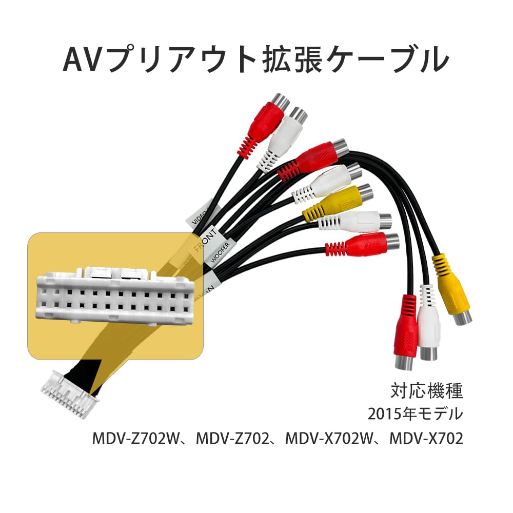 LONNIK AV Pre Out Extension Cable External Input RCA Harness