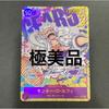 Used One Piece Card Monkey D. Luffy SEC Parallel OP05-119 Nika The Protagonist of the New Era