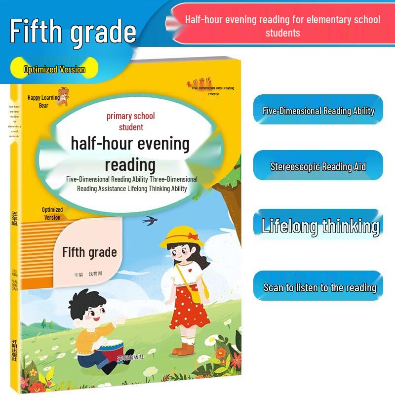 LeXueXiong Primary School Reading Series Grade 5 Full Year